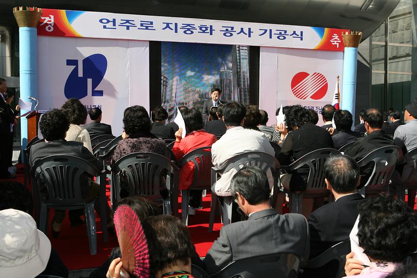언주로 지중화 공사 기공식 - 3
