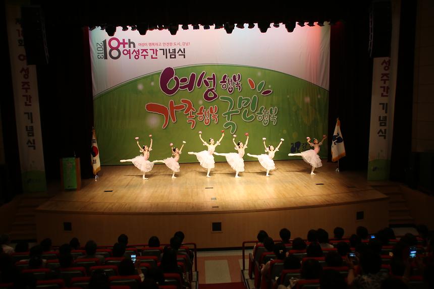 18회 여성주간 기념식 - 1