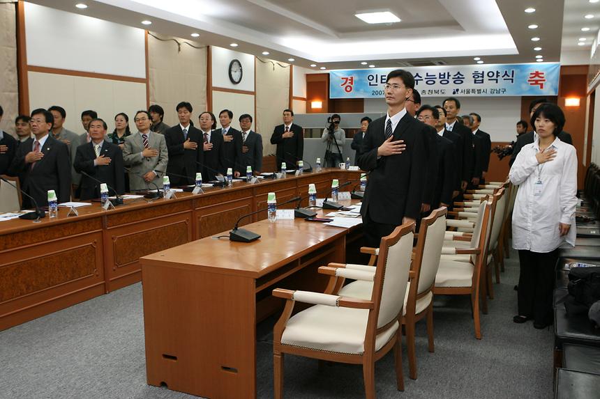 충청북도와 인터넷 수능방송 협약식 - 3
