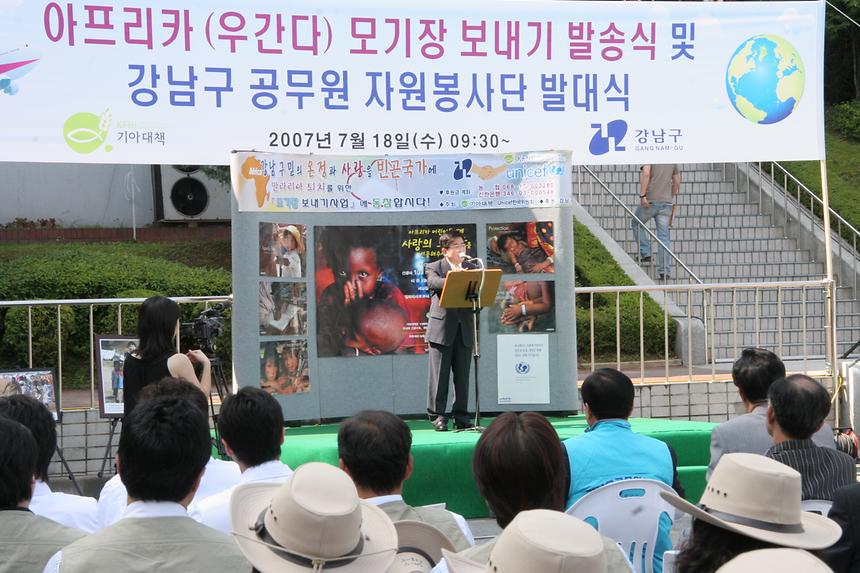 아프리카  모기장 보내기 발송식 및 시상식 - 6