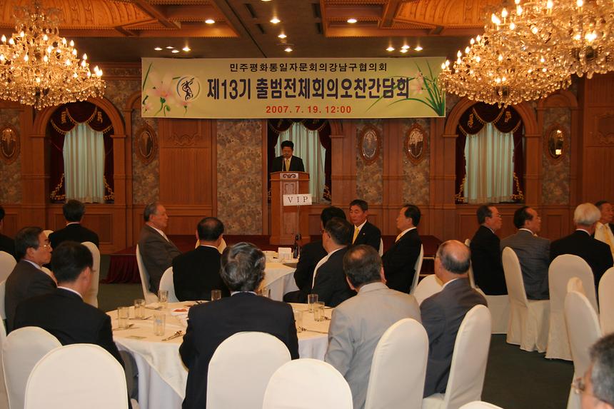 민주평화통일 자문회의 13기 출범 - 1