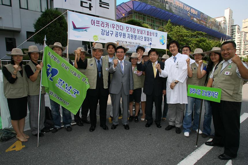 아프리카  모기장 보내기 발송식 및 시상식 - 4