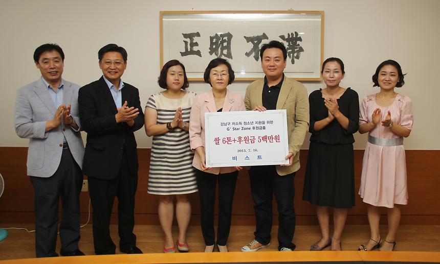 저소득 청소년지원 물품전달 쌀 전달식 - 3