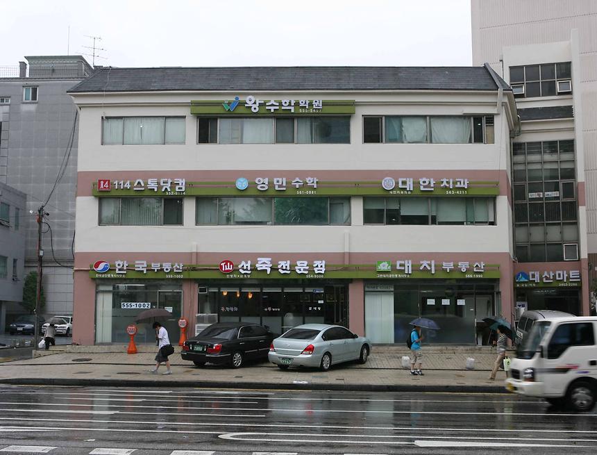 대치동 상가 - 1