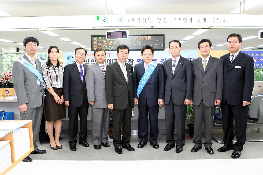 국민건강관리공단 일일지사장 - 5