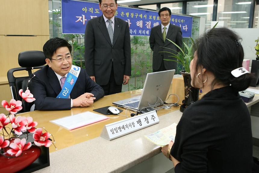 국민건강관리공단 일일지사장 - 3