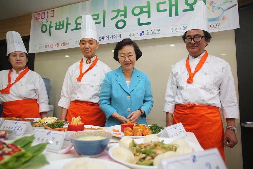 아빠요리경연대회 - 1