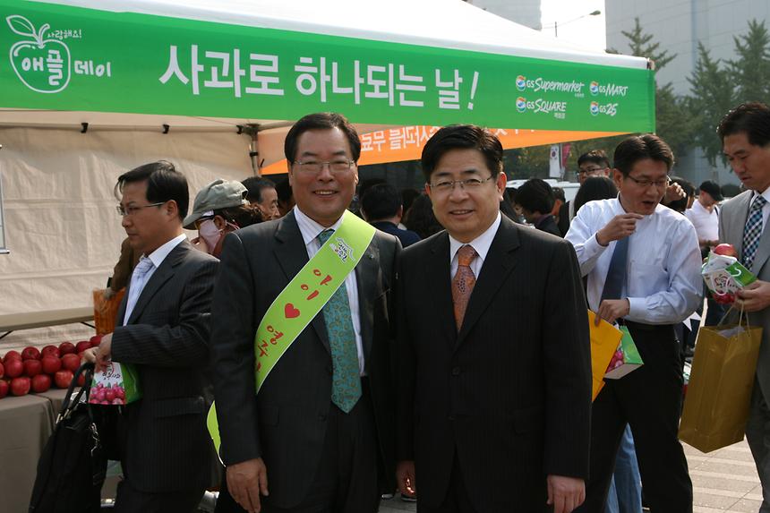영주시 사과데이 캠페인 - 2