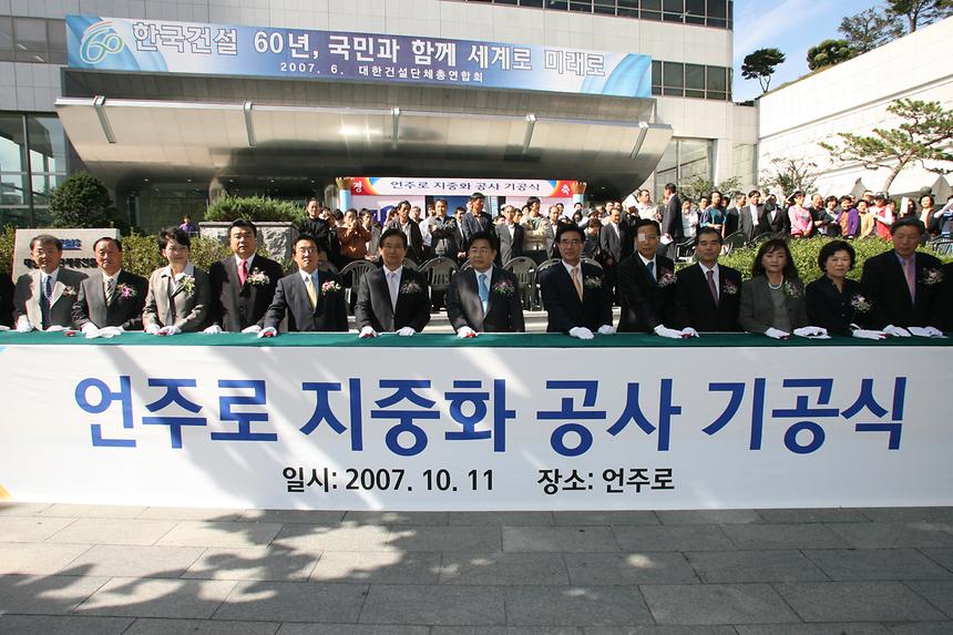 언주로 지중화 공사 기공식 - 4