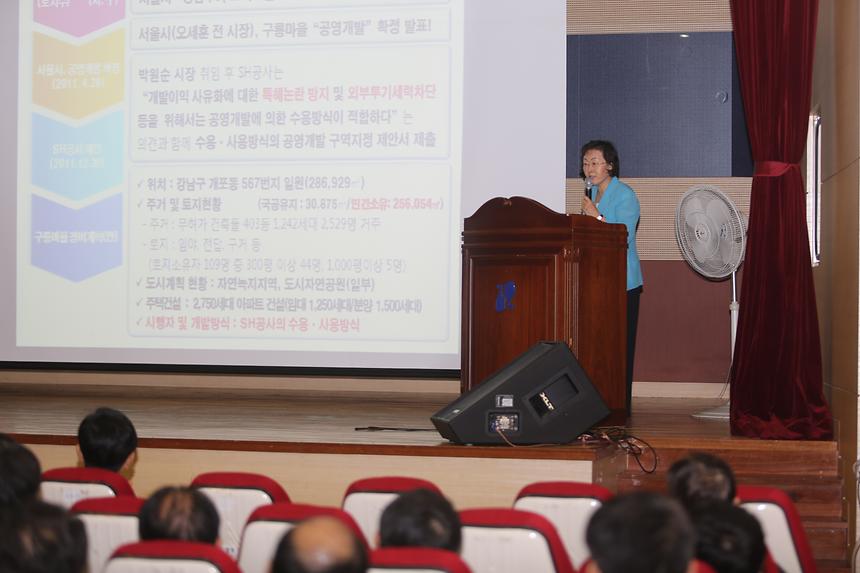 공동주택 동대표 및 관리자 교육 - 3