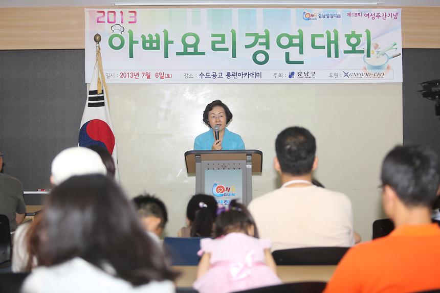 아빠요리경연대회 - 4