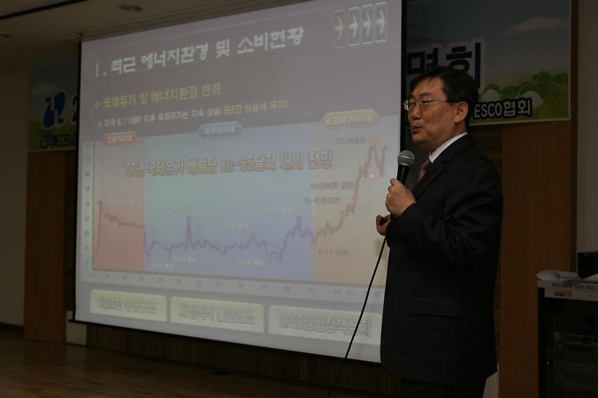 esco사업설명회 - 3