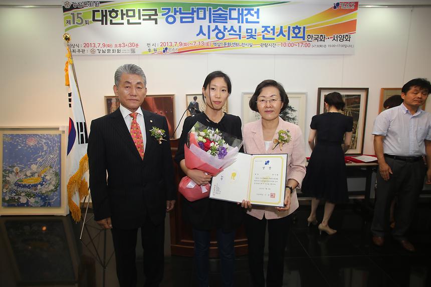 대한민국 강남미술대전 시상식 및 전시회 - 1