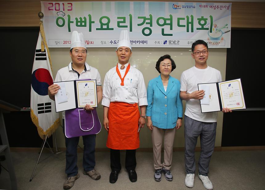 아빠요리경연대회 - 2
