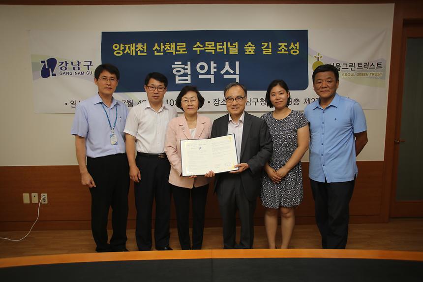 양재천 산책로 수목터널 숲길조성 추진단체 협약식 - 3