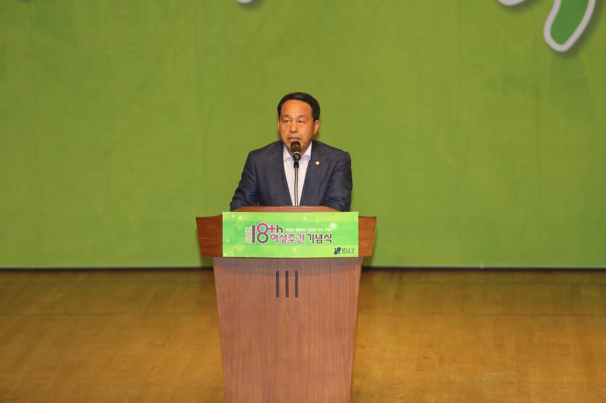 18회 여성주간 기념식 - 4
