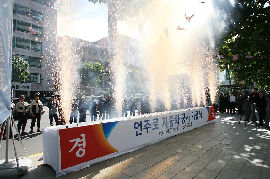 언주로 지중화 공사 기공식 - 5