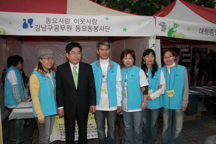 자원봉사 대축제 - 2