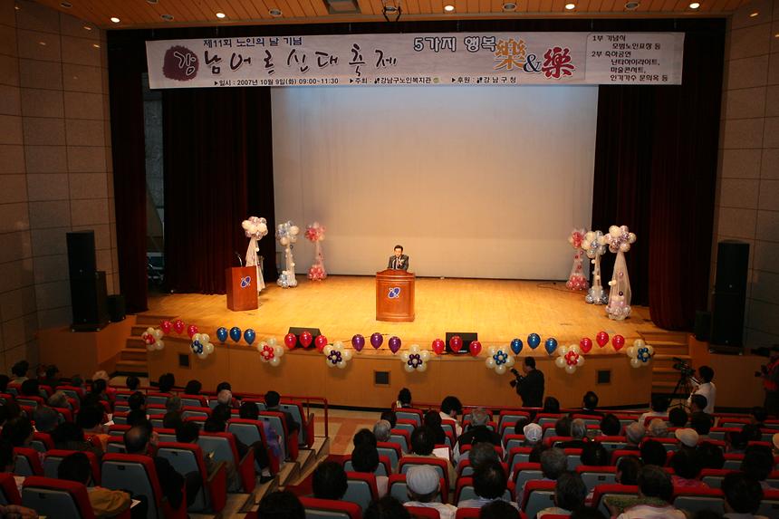 강남 어르신 대축제 - 4