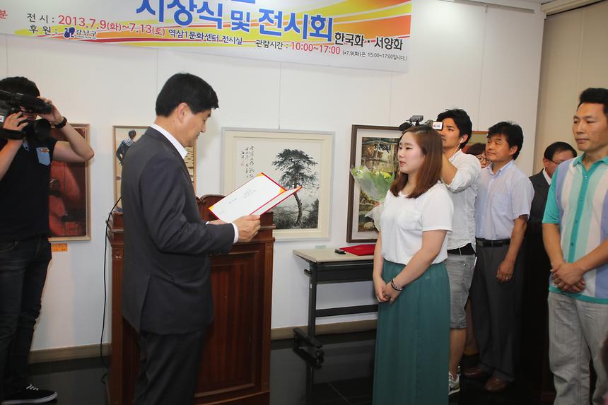 대한민국 강남미술대전 시상식 및 전시회 - 3