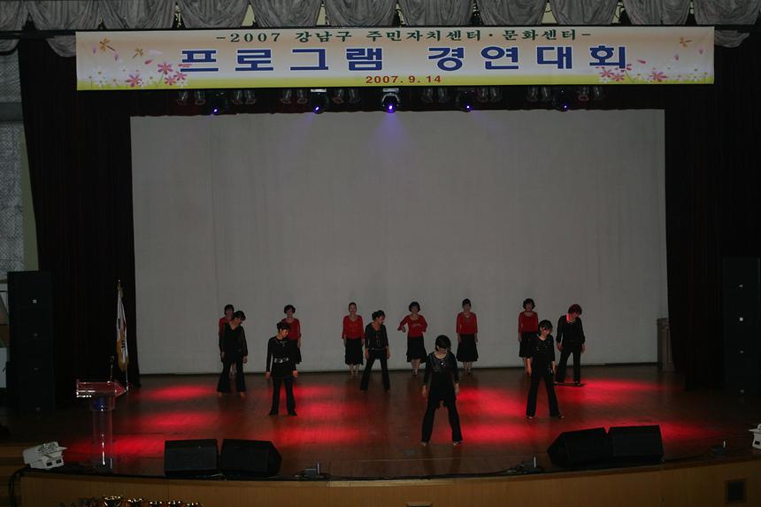 문화센터 프로그램 경연대회 - 1