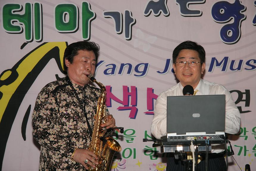 양재천 색소폰 연주회 - 2