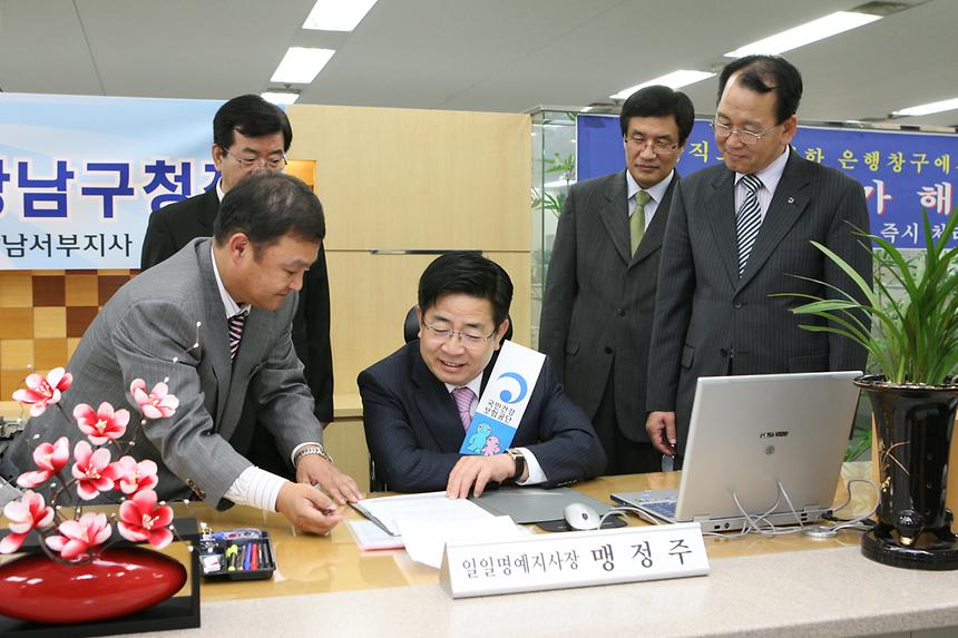 국민건강관리공단 일일지사장 - 2