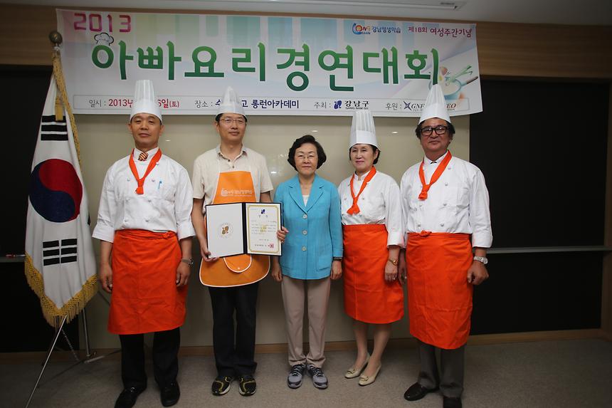 아빠요리경연대회 - 3