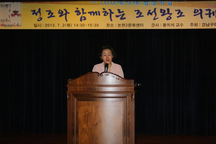 여성주간기념행사 여성강좌 - 1