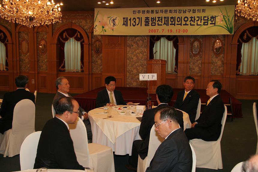 민주평화통일 자문회의 13기 출범 - 2