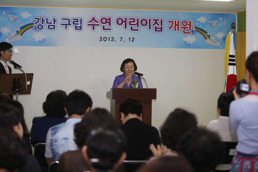 구립수연어린이집 개원행사 - 3