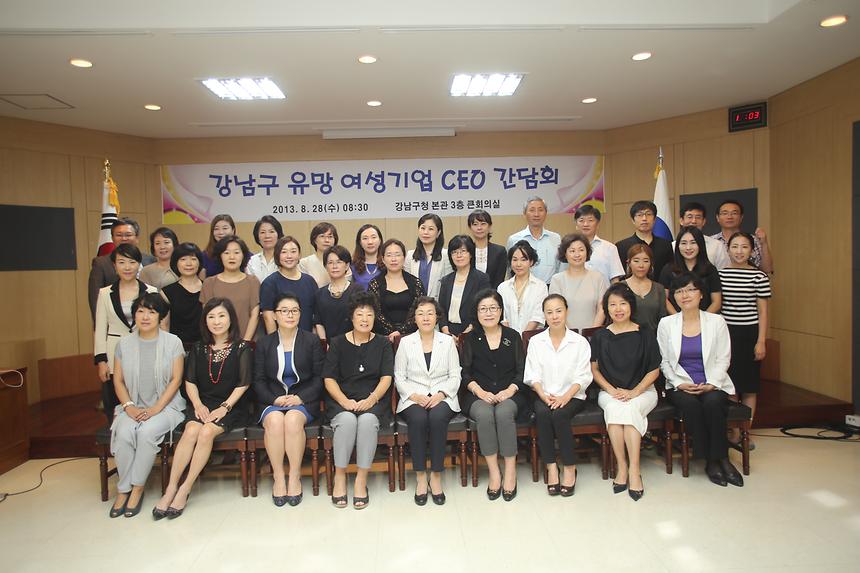 강남구 여성기업 CEO포럼 - 4