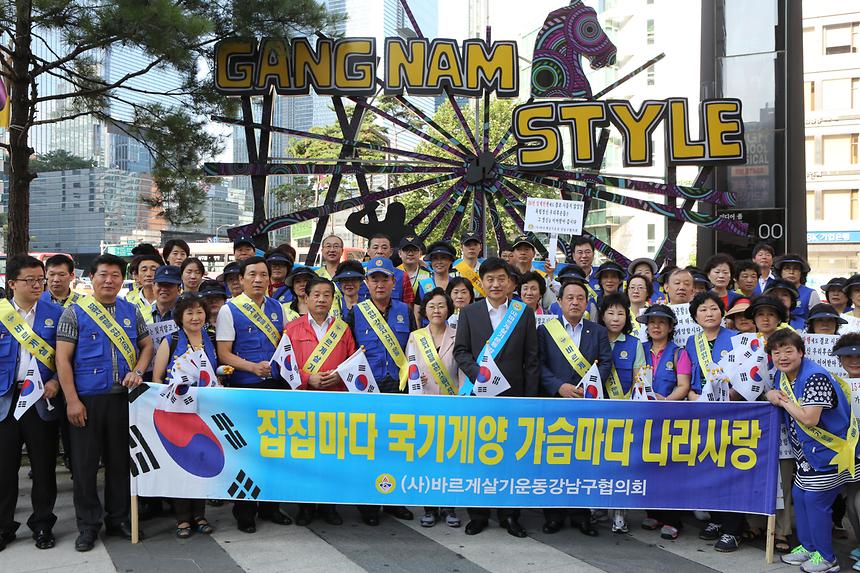 바르게살기운동 강남구협의회 태극기달기 캠페인 - 4
