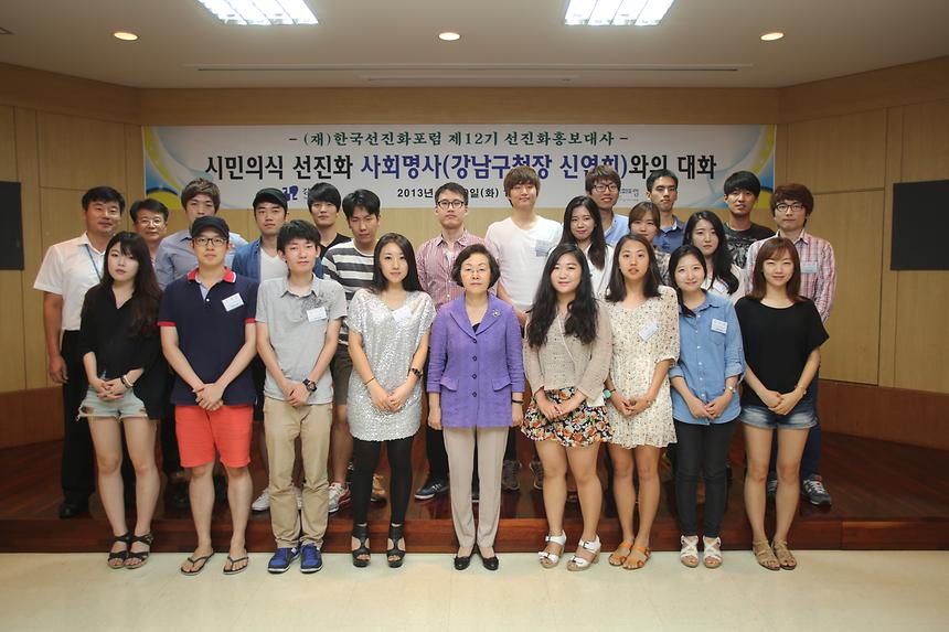 사회명사와의 대화 - 1