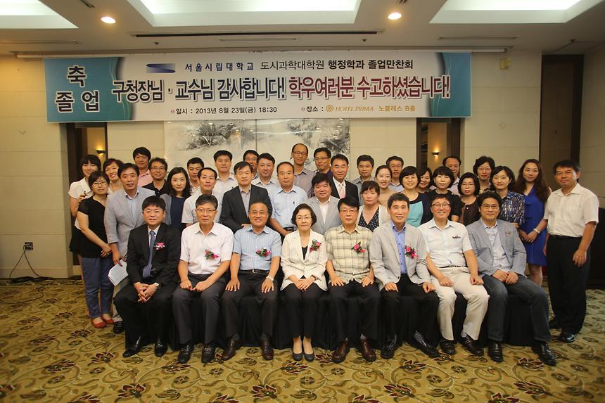 시립대학교 도시과학대학원 졸업생 간담회 - 4