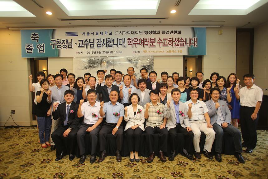 시립대학교 도시과학대학원 졸업생 간담회 - 5