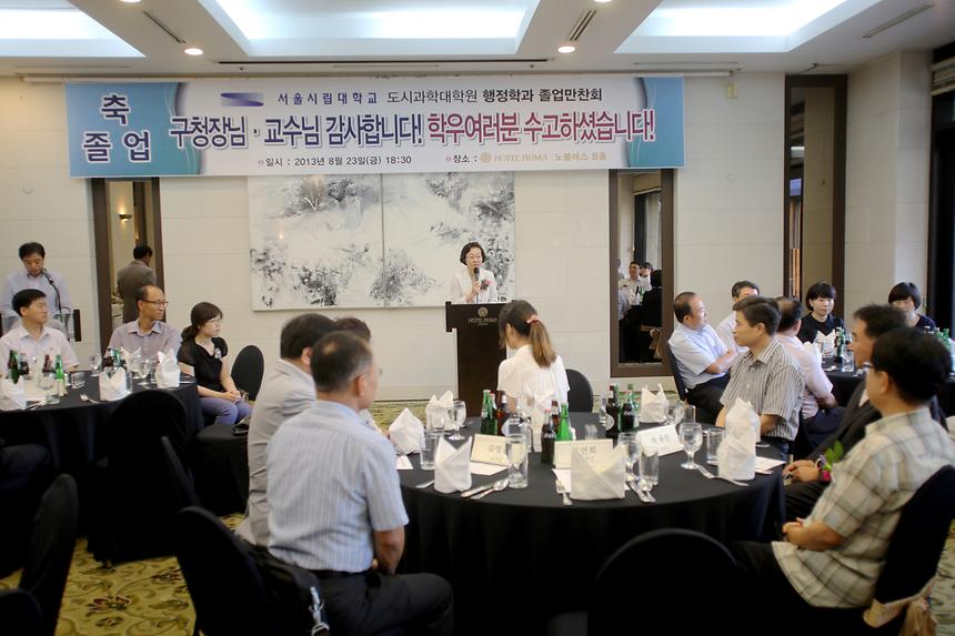 시립대학교 도시과학대학원 졸업생 간담회 - 2
