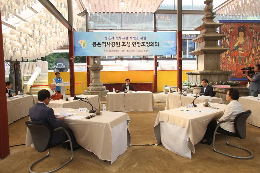 현장조정회의 - 4