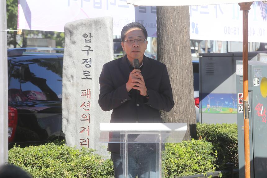 압구정로데오 상징조형물 제막식 - 4