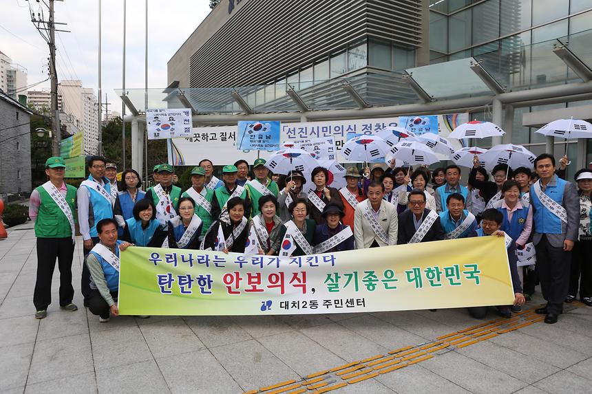 태극기 달기 캠페인 - 1