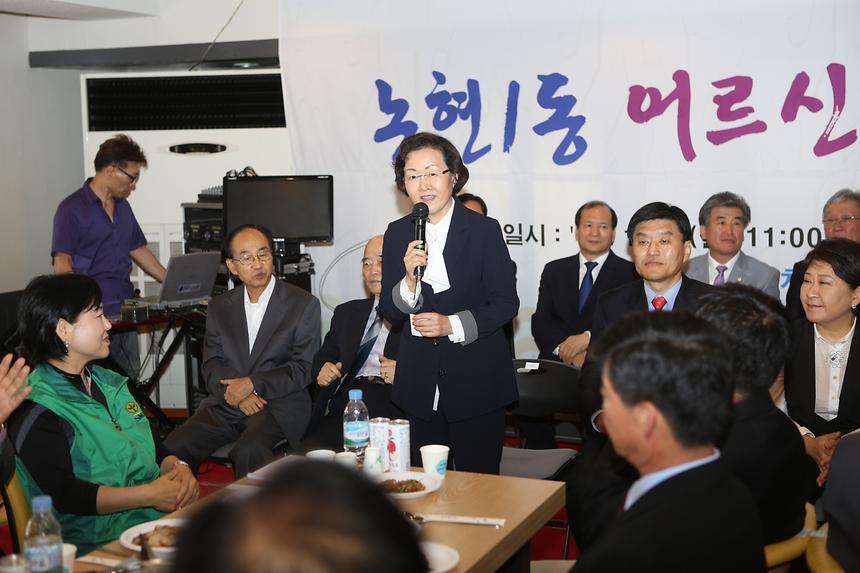 경로잔치 논현1동 논현2동 - 2