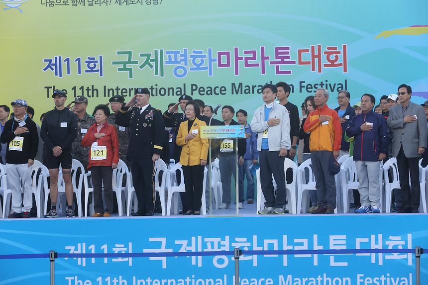제11회 국제평화마라톤대회 - 2