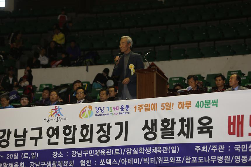 제25회 강남구연합회장배 배드민턴 대회 - 1