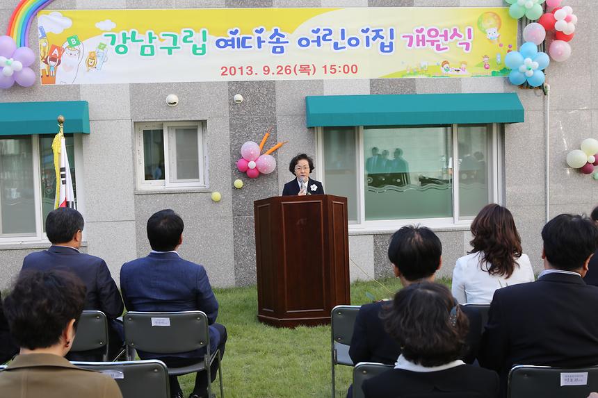 예다솜어린이집 개원행사 - 3