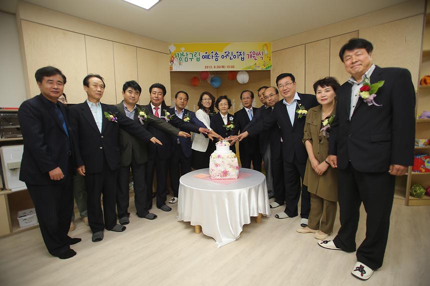 예다솜어린이집 개원행사 - 4