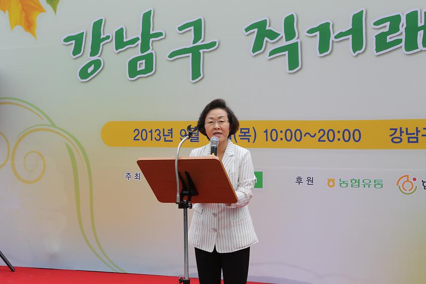 추석맞이 강남구 직거래장터 - 1