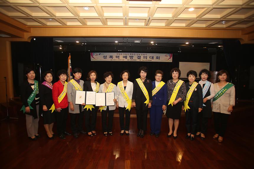 성폭력예방 결의대회 - 4