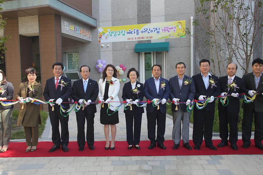 예다솜어린이집 개원행사 - 1