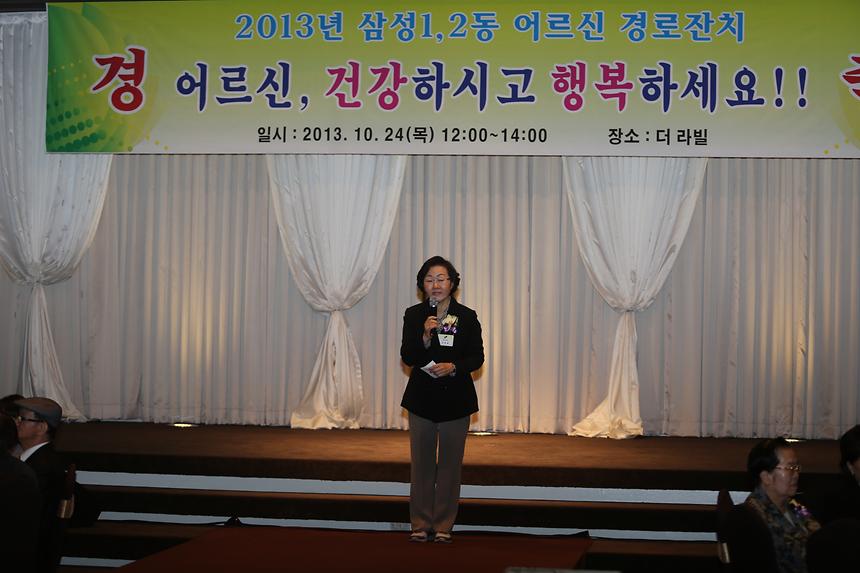 어르신 경로잔치 청담 삼성1동 삼성2동 - 3