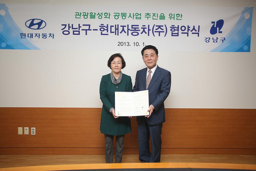 강남구 현대자동차 관광활성화 공동사업 협약식 - 5